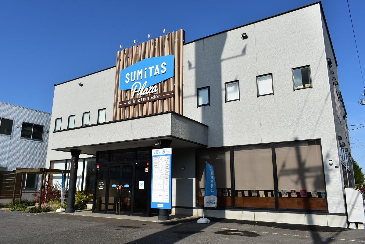 SUMiTAS札幌手稲店の画像