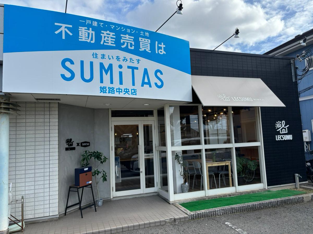 SUMiTAS姫路中央店の画像