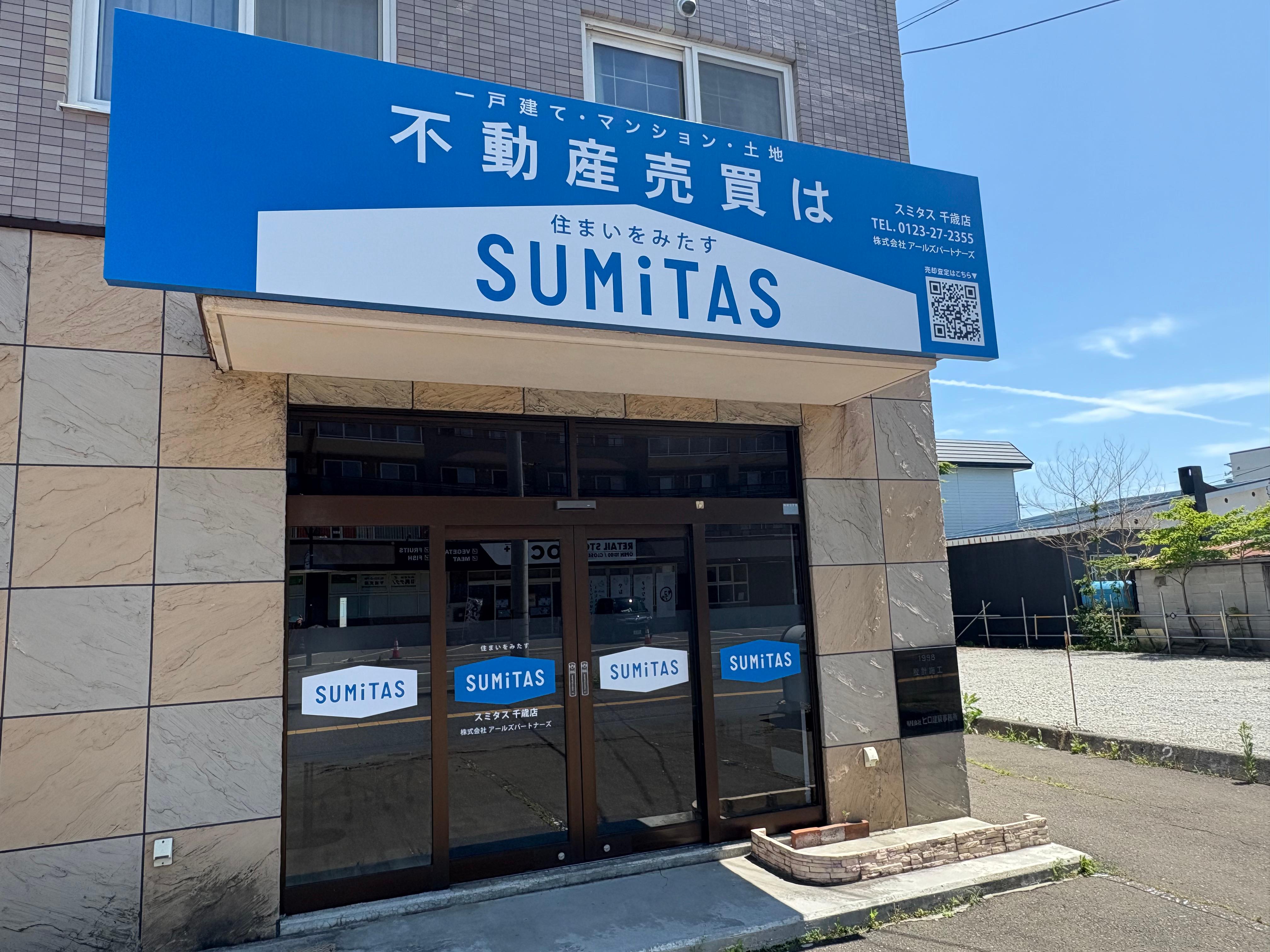 SUMiTAS千歳店の画像