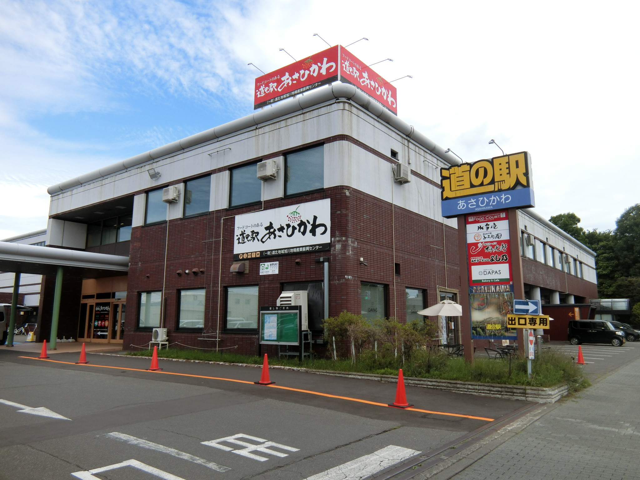 SUMiTAS道の駅あさひかわ店の画像
